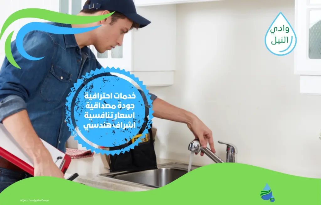 شركة كشف تسربات الحمامات بالطائف