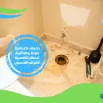 شركة كشف تسربات الحمامات بخميس مشيط