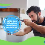 شركة كشف تسربات الحمامات شرق الرياض