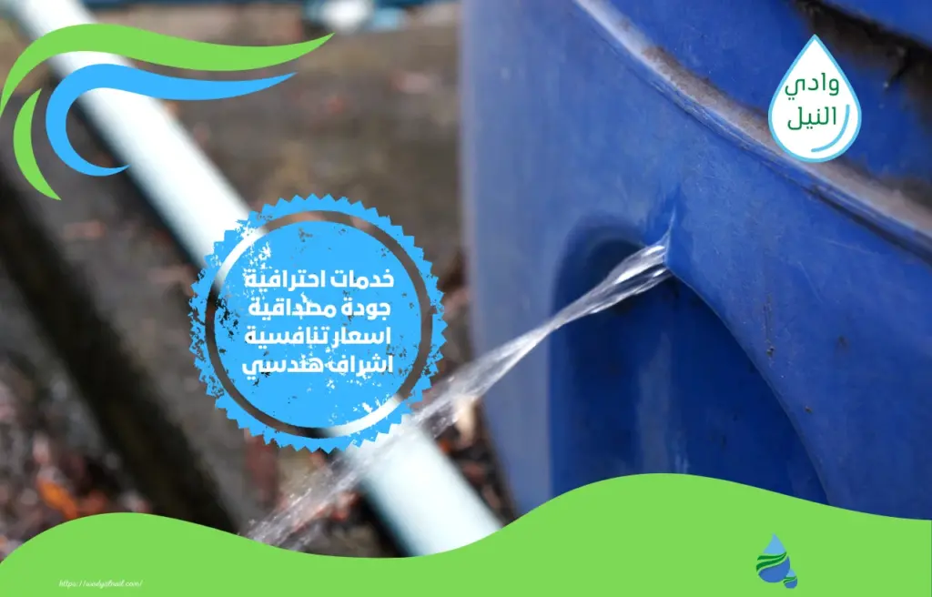 شركة كشف تسربات الخزانات بالطائف