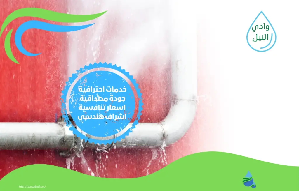 شركة كشف تسربات الخزانات بالطائف
