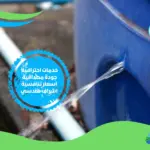 شركة كشف تسربات الخزانات بالقاهرة