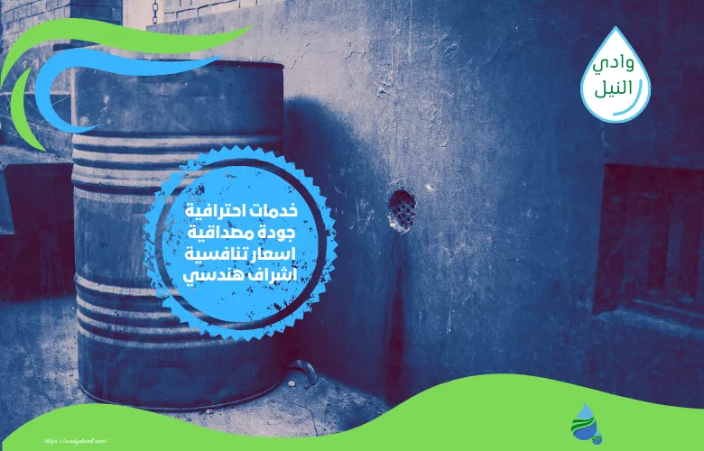 نصائح كشف تسربات الخزانات غرب الرياض