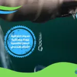 شركة كشف تسربات الخزانات وسط الرياض
