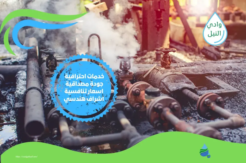 شركة كشف تسربات الغاز بدبي
