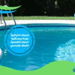 شركة كشف تسربات المسابح بالقاهرة