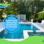 شركة كشف تسربات المسابح وسط الرياض