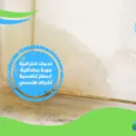 شركة كشف تسربات المياة في ابوظبي