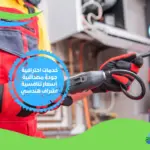 شركة كشف تسربات المياة في الفجيرة