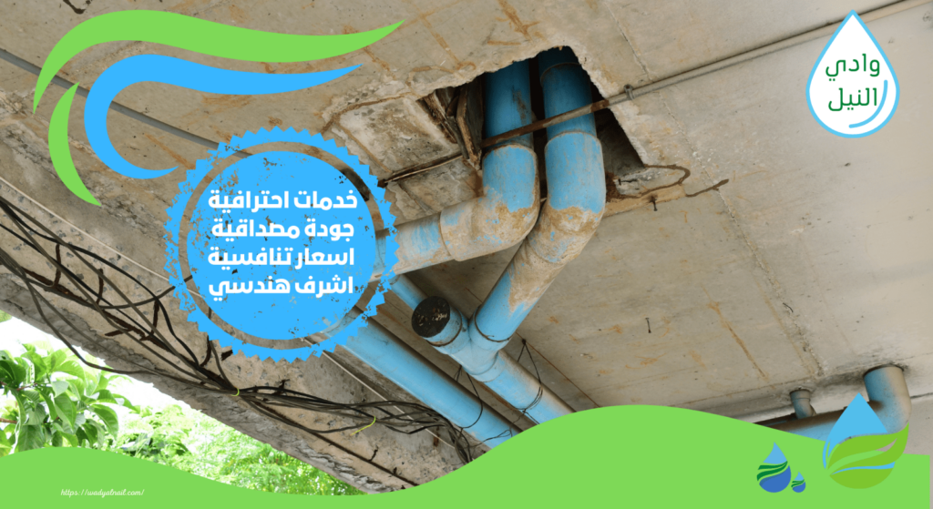 شركة كشف تسربات المياه التل الكبير