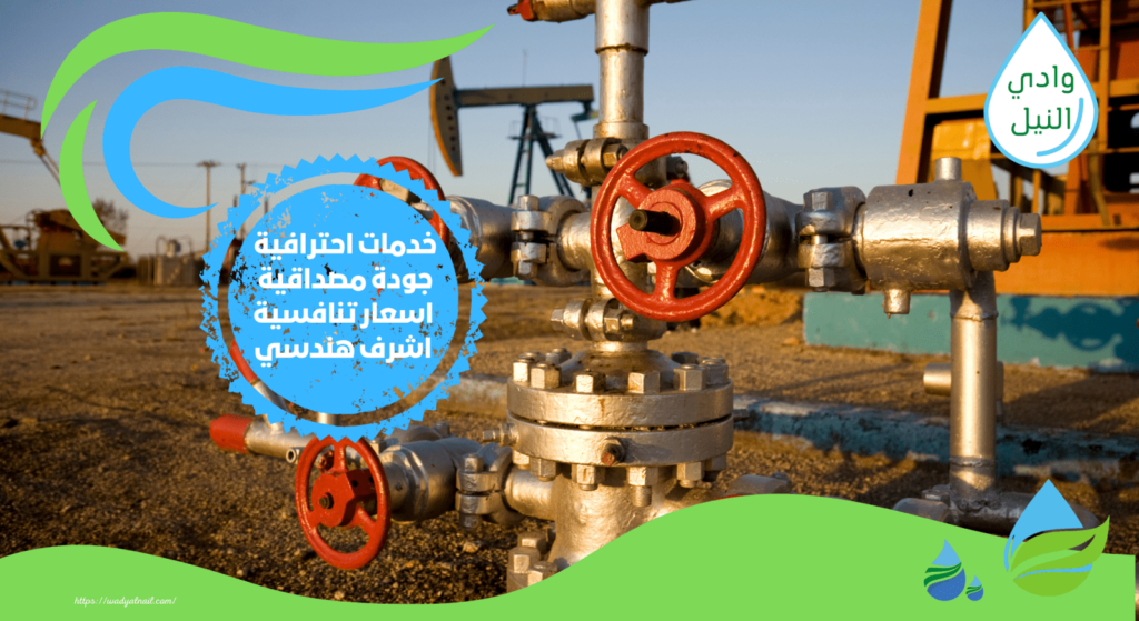 الشركات المعتمدة لكشف تسربات المياه