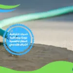 شركة كشف تسربات المياه بأبوظبي