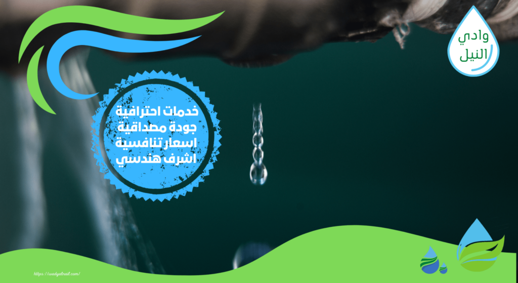 شركة كشف تسربات المياه باسيوط
