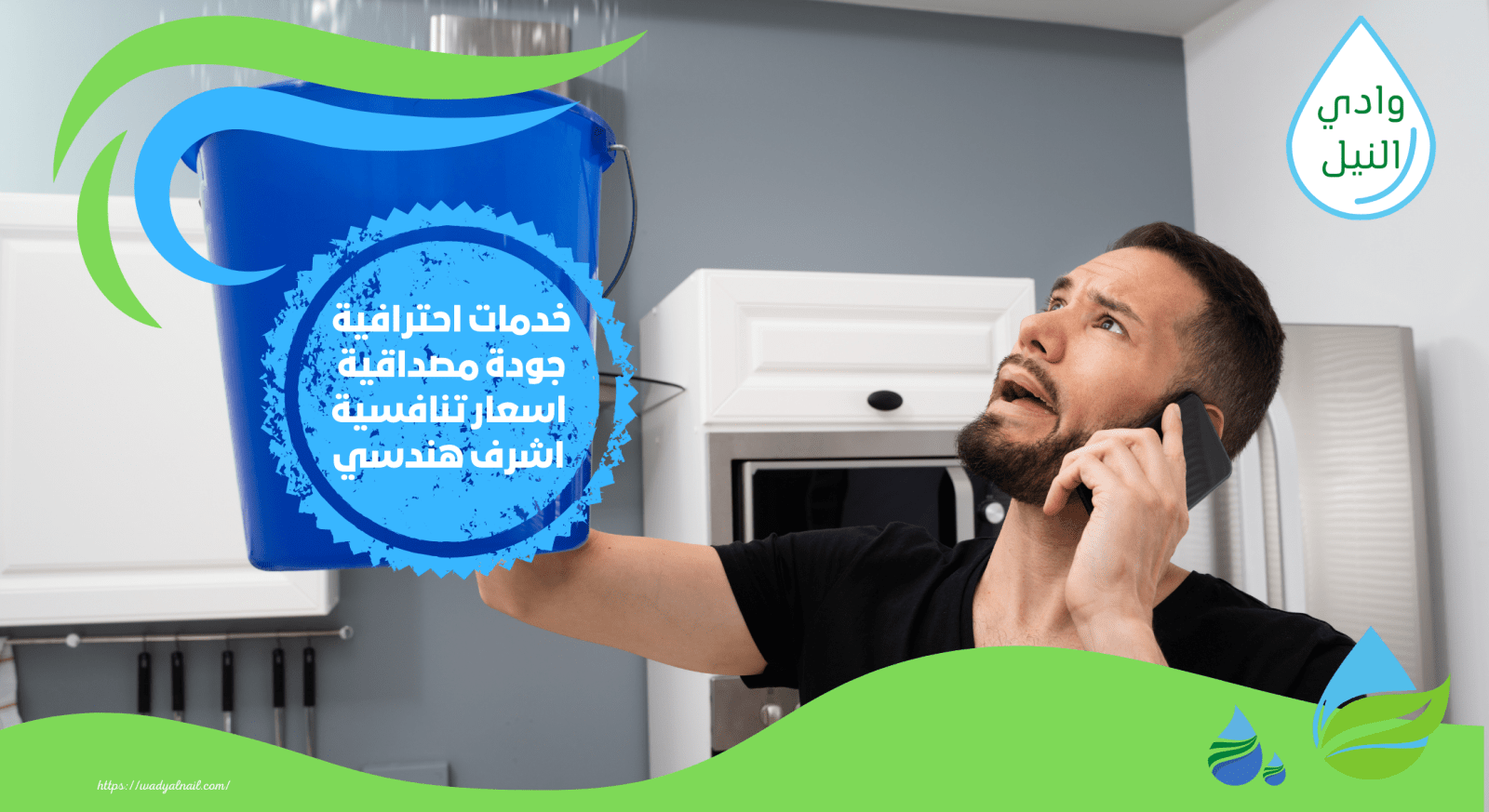 شركة كشف تسربات المياه باسيوط 01061053794