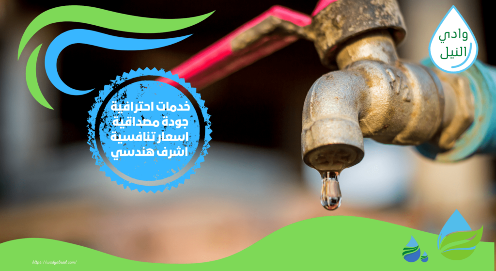 شركة كشف تسربات المياه بالبدراشين