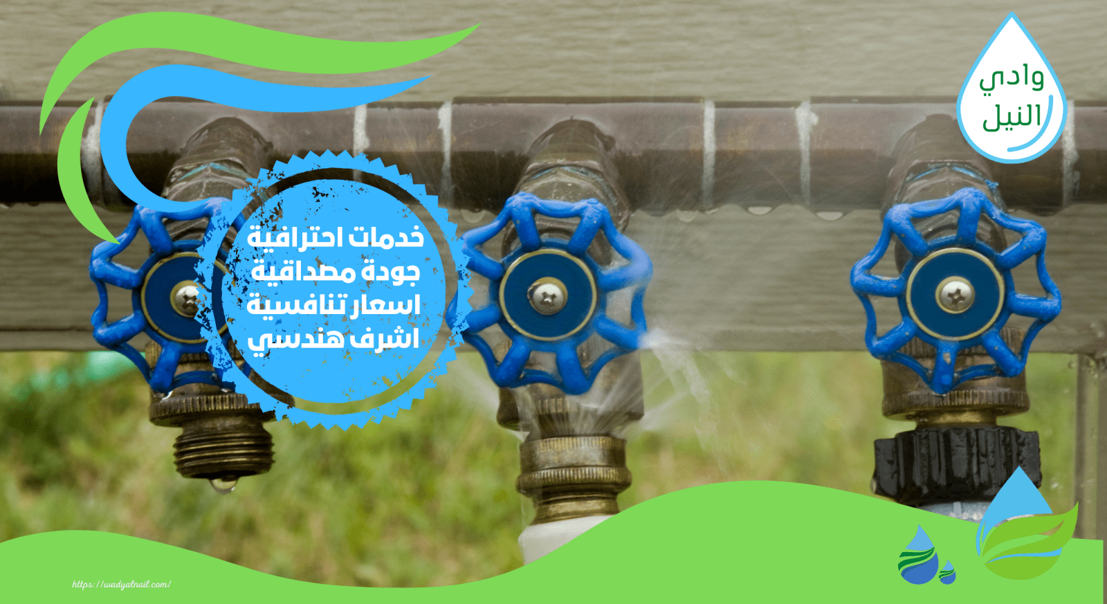 شركة كشف تسربات المياه بالبدراشين