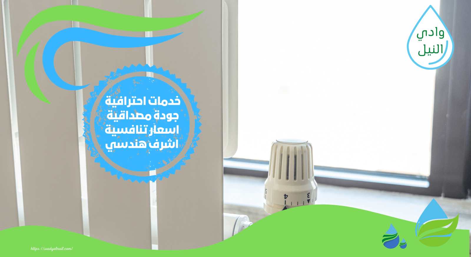  شركة كشف تسربات المياه بالتجمع الأول