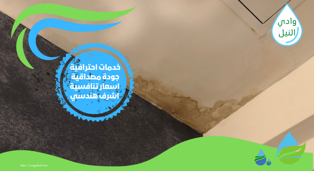 شركة كشف تسربات المياه بالتجمع الثاني