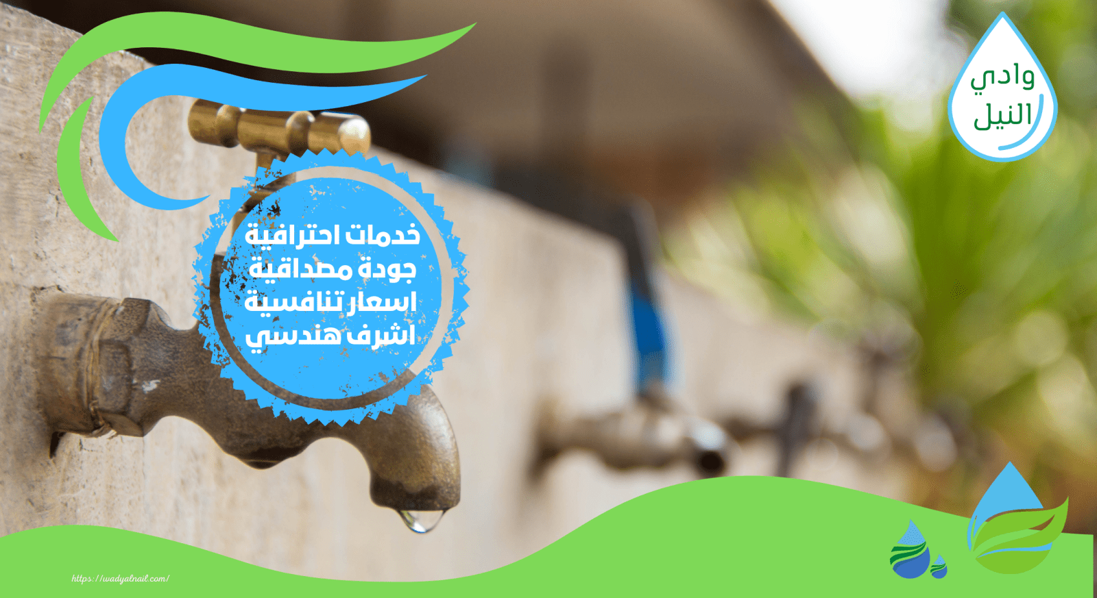 شركة كشف تسربات المياه بالتجمع الثاني