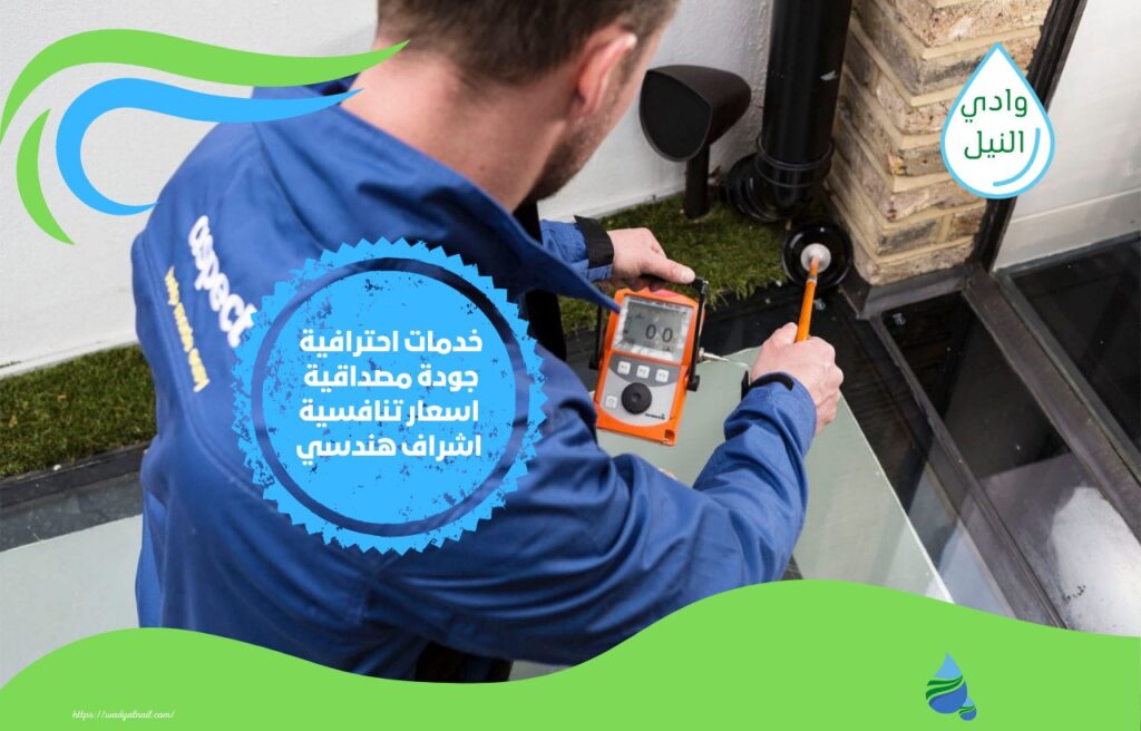 افضل شركة كشف تسربات المياه بالغاط