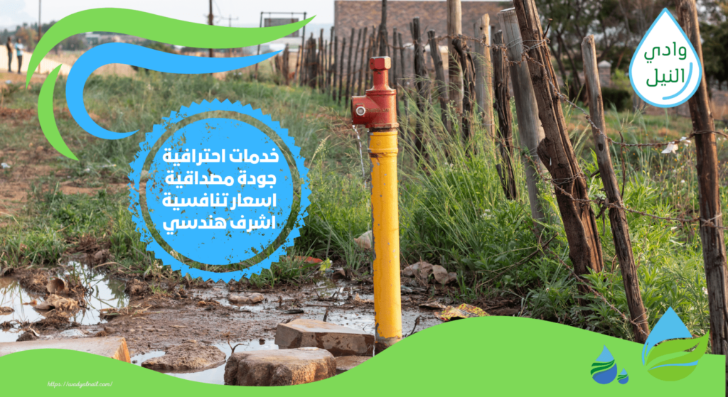 شركة كشف تسربات المياه بالقطامية