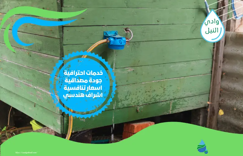 شركة كشف تسربات المياه بالقطيف