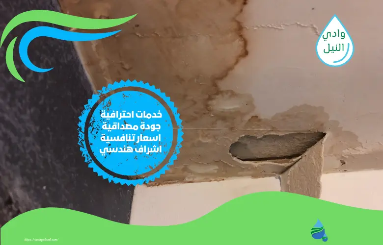شركة كشف تسربات المياه بالقطيف
