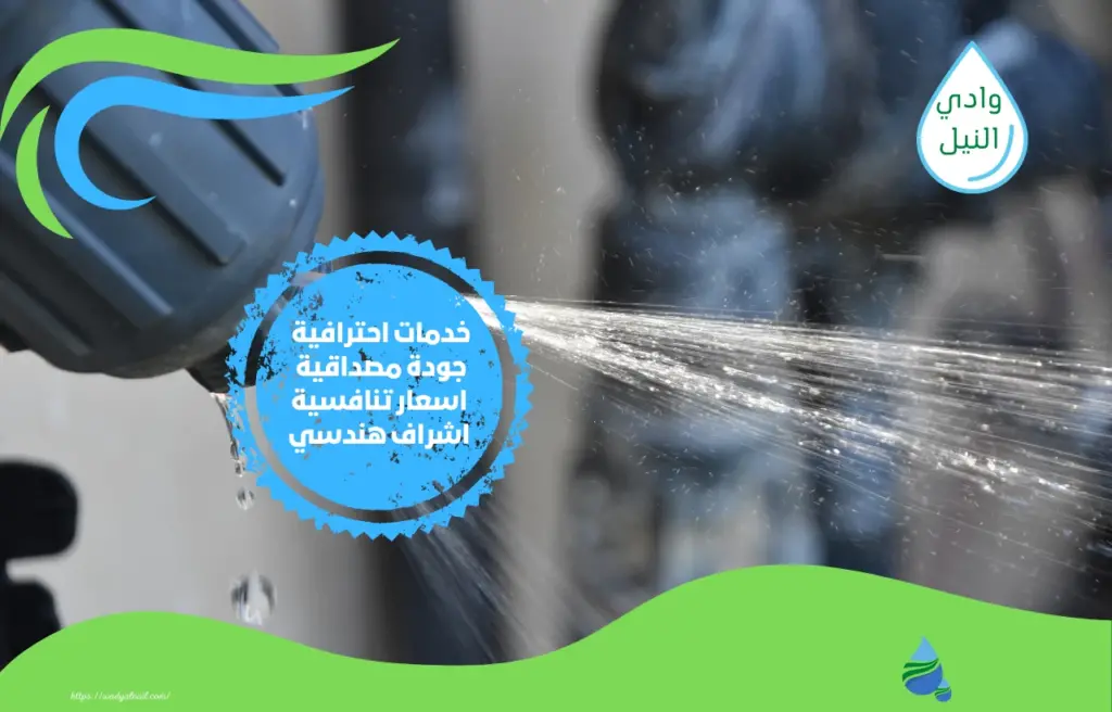 كشف تسربات المياه بالمجمعة