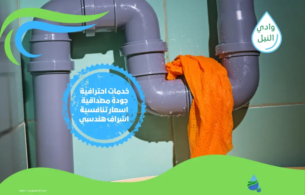 جهاز كشف تسربات المياه بالمجمعة