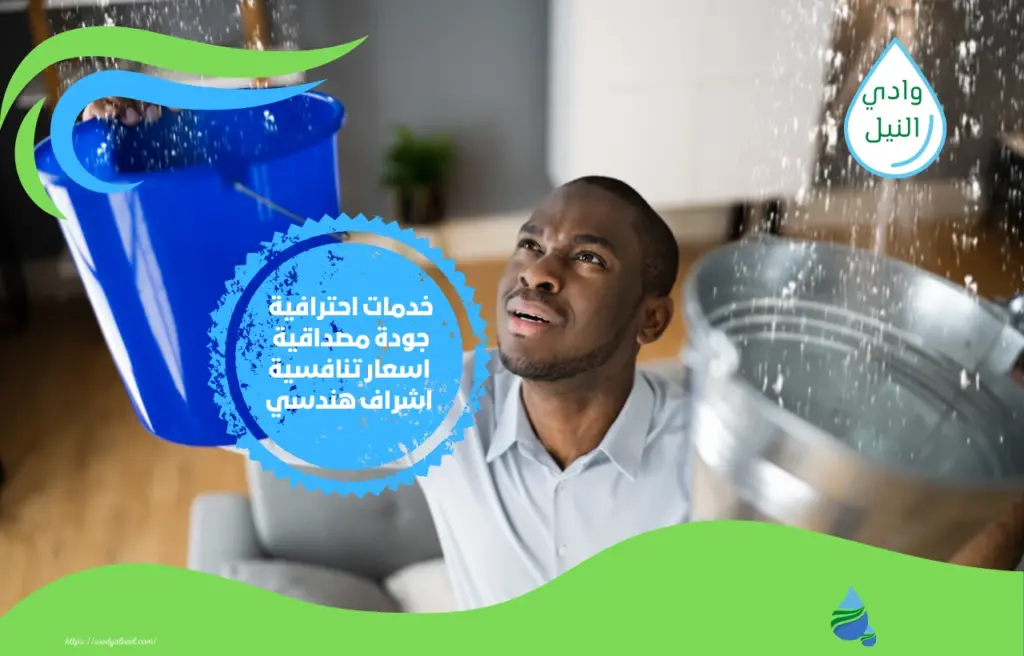 شركة كشف تسربات المياه بالمجمعة