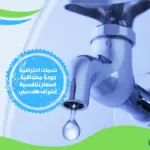 شركة كشف تسربات المياه ببريدة