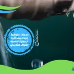 شركة كشف تسربات المياه ببورسعيد