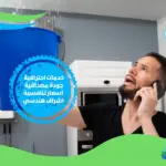 شركة كشف تسربات المياه بثول