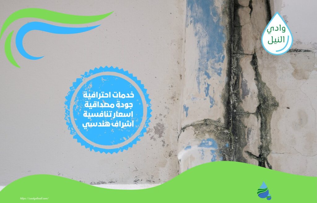 شركة كشف تسربات المياه بحوطة بني تميم