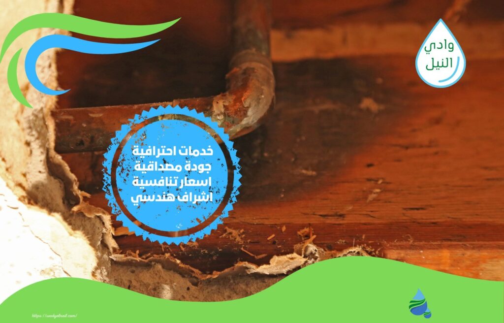 شركة كشف تسربات المياه بشقراء