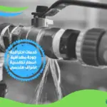 شركة كشف تسربات المياه بكفر الشيخ