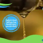 شركة كشف تسربات المياه بمسقط