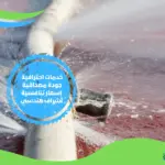 شركة كشف تسربات المياه بمكة