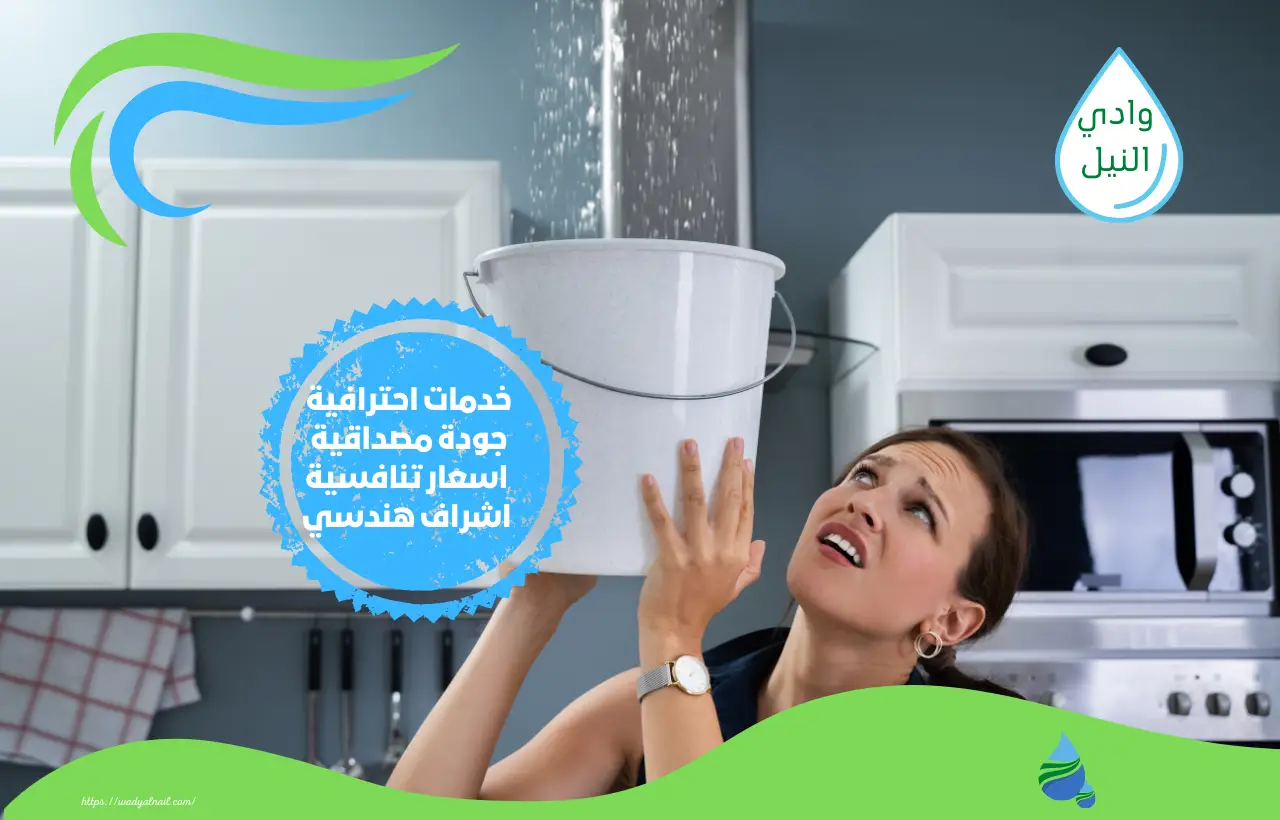 شركة كشف تسربات المياه بنجران0506884171