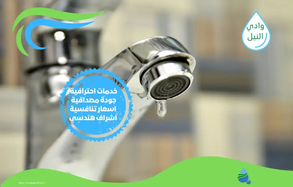 أفضل شركة كشف تسربات المياه بنجران