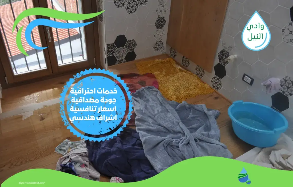 ارقام شركة كشف تسربات المياه بنجران