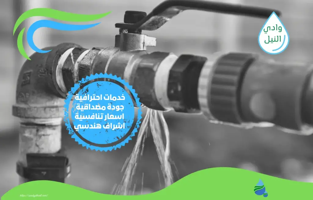 شركة كشف تسربات الرطوبة بنجران