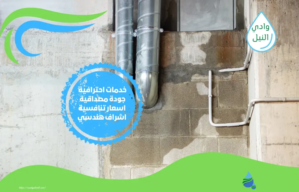 شركة كشف تسربات المياه بوادي الدواسر