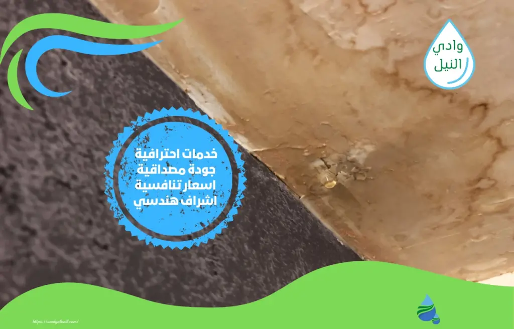 كشف تسربات المياه بوادي الدواسر