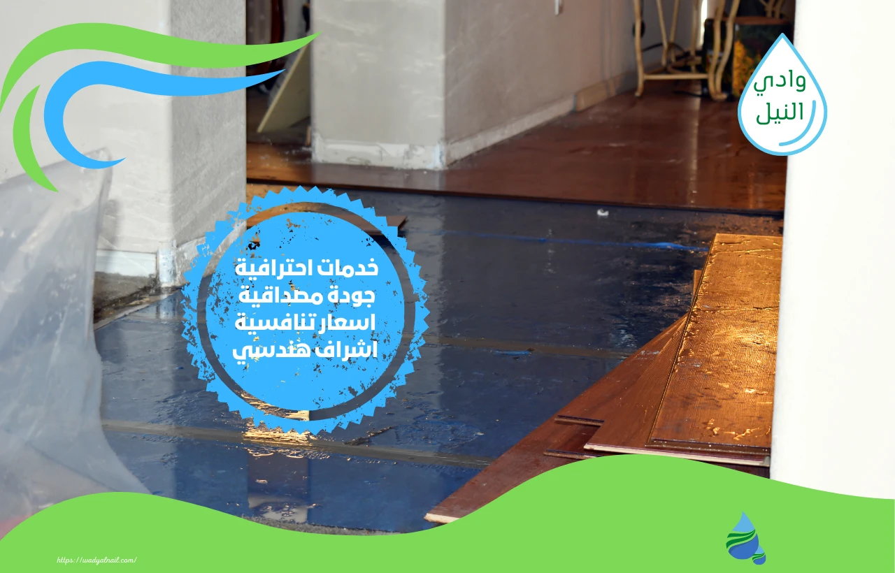 شركة كشف تسربات المياه غرب الرياض