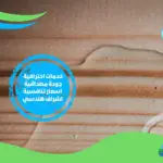 شركة كشف تسربات المياه في خليفة