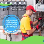 شركة كشف تسربات المياه في محمد بن زايد