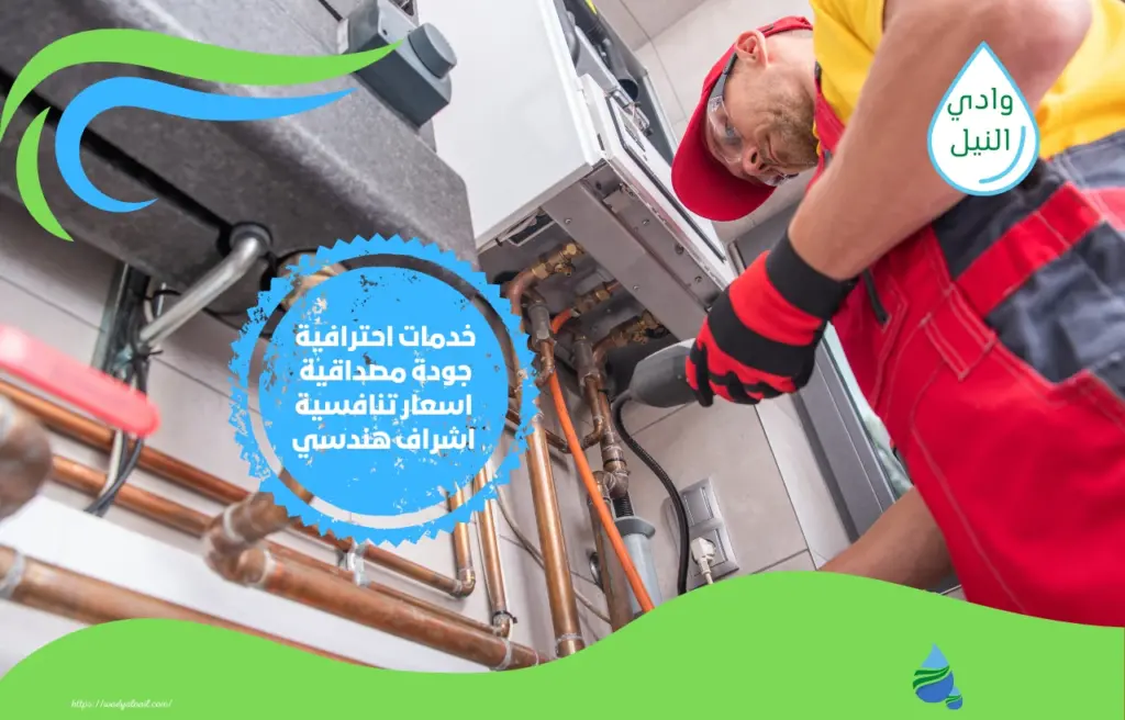شركة كشف تسربات المياه معتمدة بمكة المكرمة