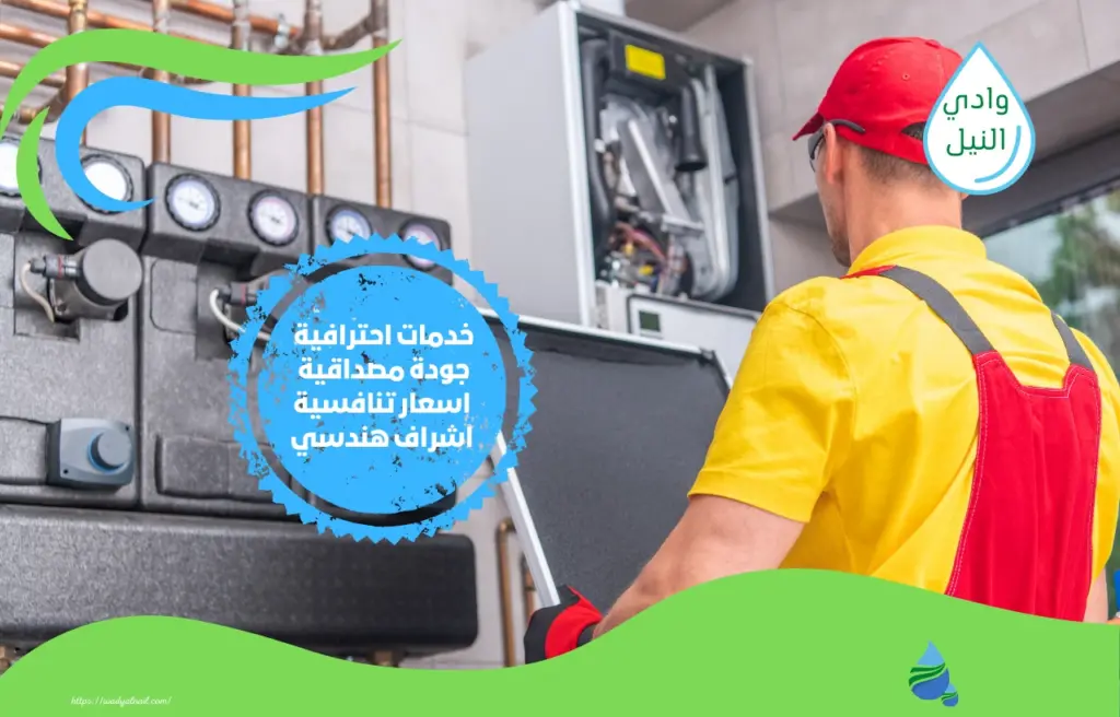 شركة كشف تسربات المياه معتمدة بمكة المكرمة