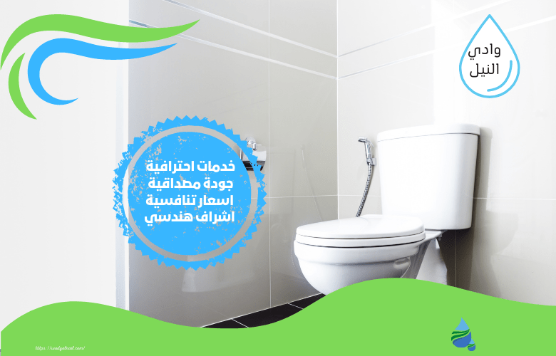 شركة كشف تسربات مياه الحمامات بجدة